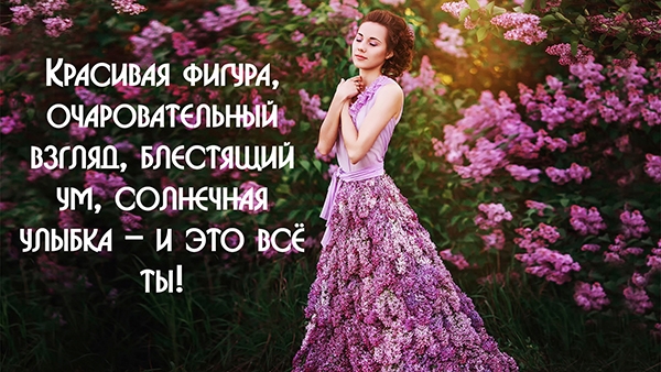 Комплименты Девушке На Фото В Контакте