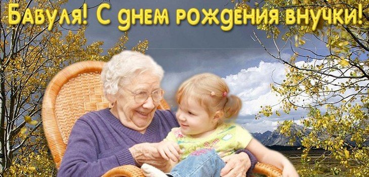 С днем рождения внучки для бабушки картинки красивые гифки