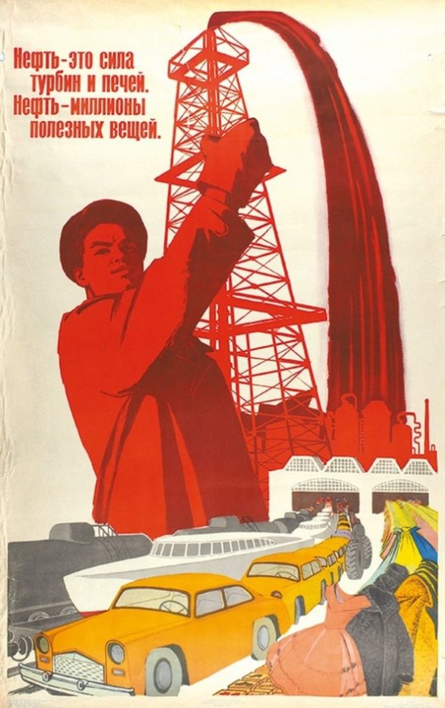 Слоган даешь. Нефть и ГАЗ Советский плакат. Советский плакат Нефтяник. День нефтяника советские плакаты. Советские плакат промышленость.